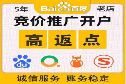 百度竞价推广成功案例：从零到百万